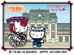 (C)’76,99,19 SANRIO APPR. NO.G601807