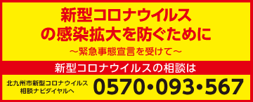 特集2　新型コロナウイルスの感染拡大を防ぐために画像