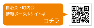 新婚さん向けキャンペーンQR