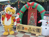 到津の森公園_クリスマスフェア
