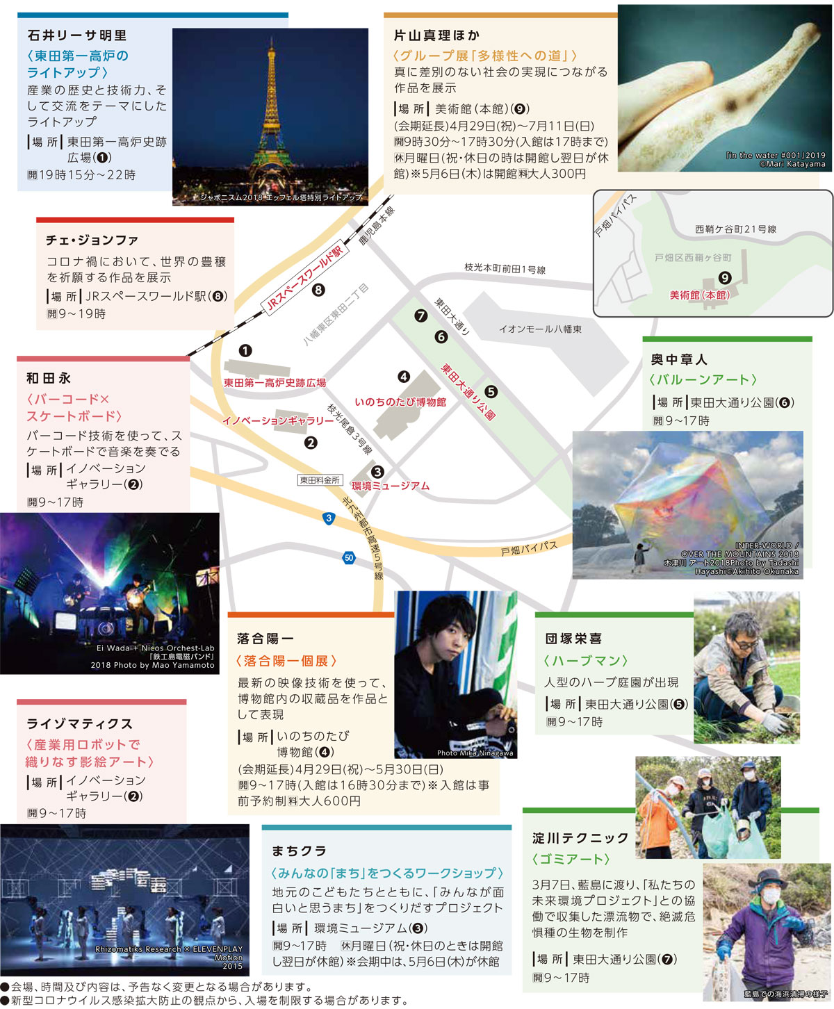 北九州 市政だより 令和3年4月15日 特集