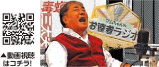動画視聴はコチラ!