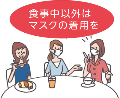 食事中イラスト