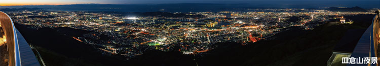 皿倉山夜景写真