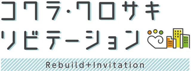コクラ・クロサキリビテーション Rebuild+Invitation