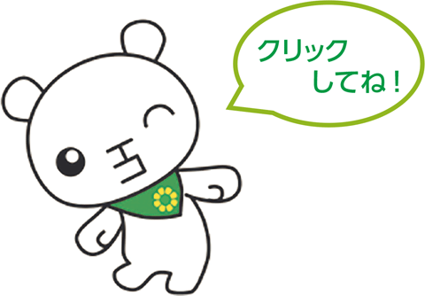 ていたんイラスト