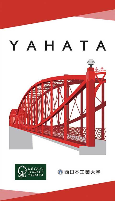 YAHATA KEYAKI TERRACE YAHATA 西日本工業大学
