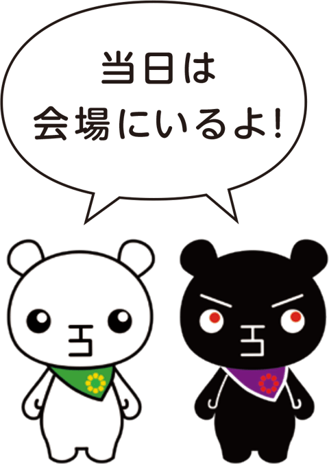 イラスト