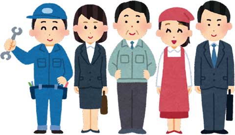 職業イラスト