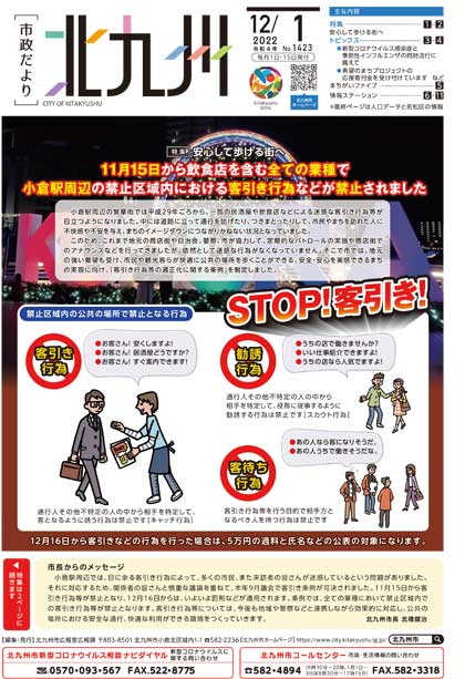 12月1日号表紙