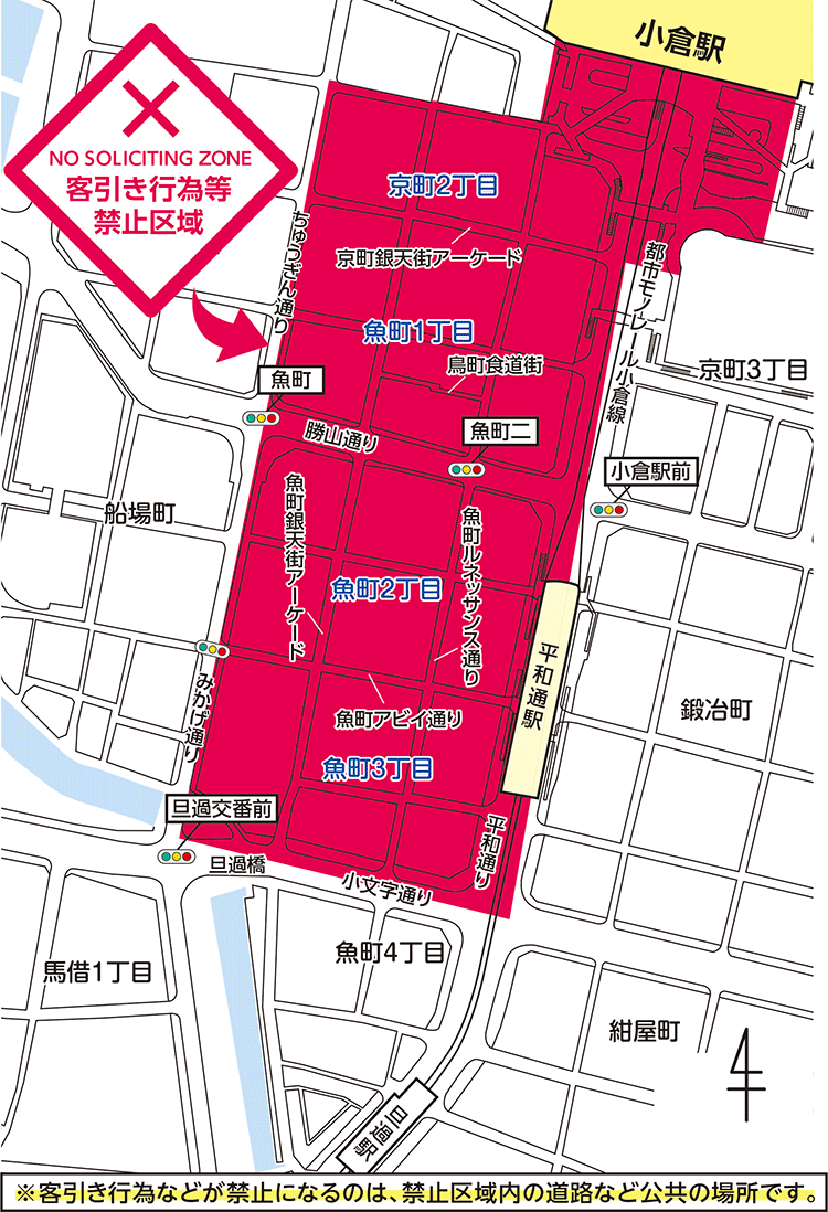 地図　※客引き行為などが禁止になるのは、禁止区域内の道路など公共の場所です。