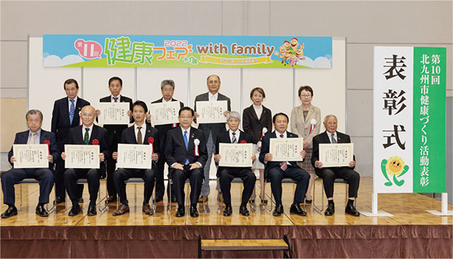 健康づくり活動表彰写真