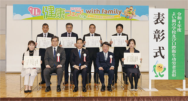 よい歯の学校及び口腔衛生功労者表彰写真
