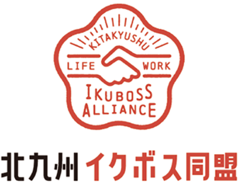 北九州イクボス同盟ロゴ