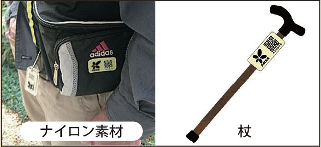 ナイロン素材 杖