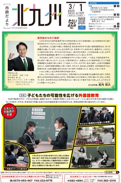 3月1日号表紙