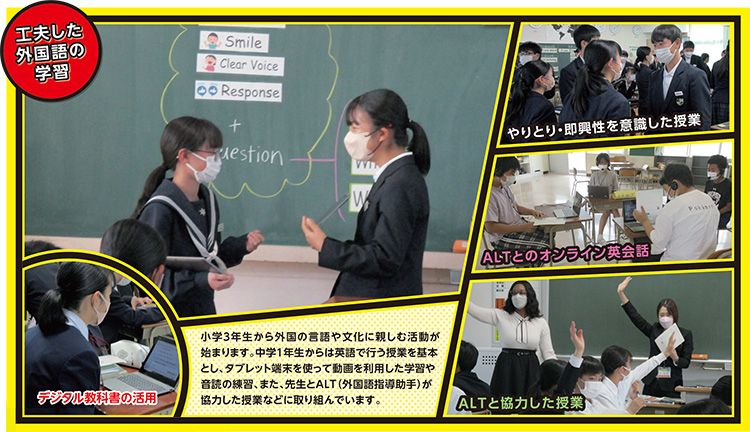 工夫した外国語の学習