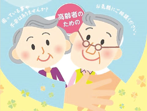 高齢者イラスト