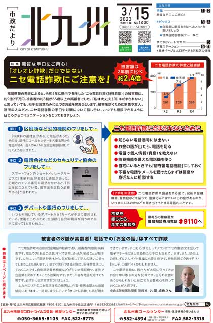 3月15日号表紙