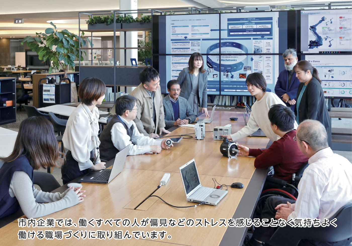 市内企業では、働くすべての人が偏見などのストレスを感じることなく気持ちよく働ける職場づくりに取り組んでいます。