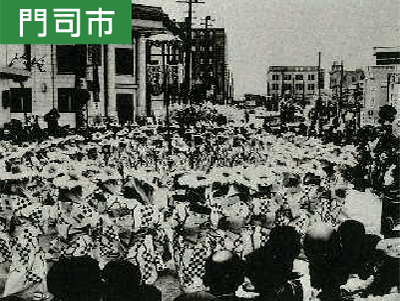 門司市　昭和26年の「門司みなと祭」でにぎわう桟橋通り画像