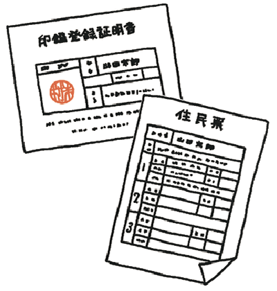 証明書イラスト