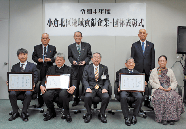 地域貢献企業・団体表彰式写真