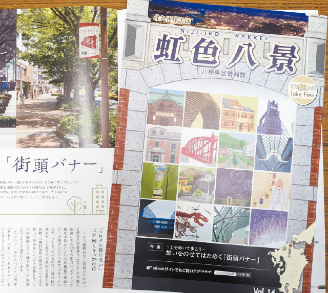 「虹色八景Vol.16」写真