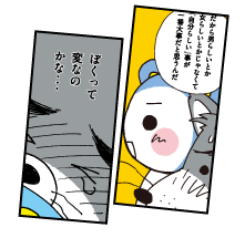 人権啓発アニメーションのイメージイラスト