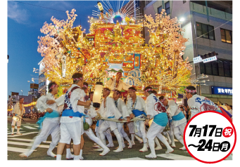 7月17日（祝）〜24日（月）