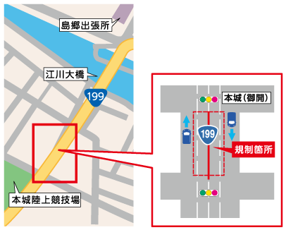国道199号の長期交通規制の画像