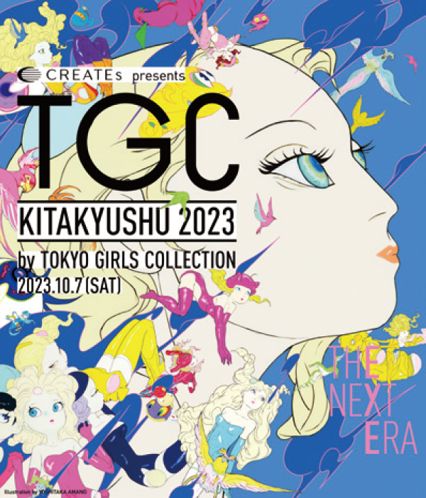 TGC 北九州 2023の画像