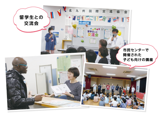 留学生との交流会　市民センターで開催された子ども向けの講座