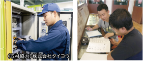 〈取材協力〉株式会社タイヨウ