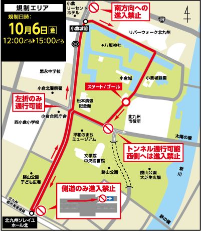規制エリア
                                        規制日時：10月6日（金）12：00ごろ?15：00ごろ