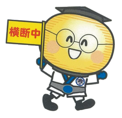 秋の交通安全県民運動イラスト