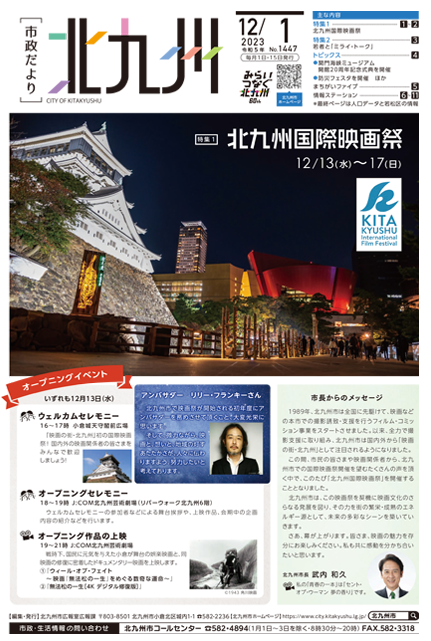 12月1日号表紙