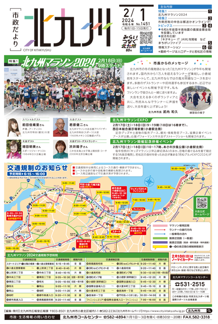 2月1日号表紙
