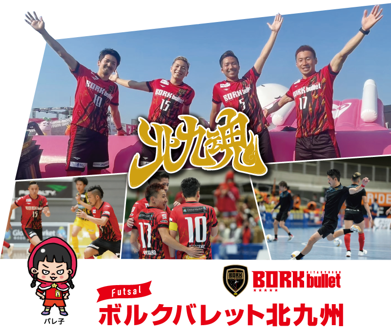 Futsal ボルクバレット北九州 キャラクター：バレ子
