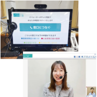オンライン手続き相談窓口イメージ