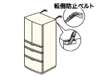 冷蔵庫の固定イメージ