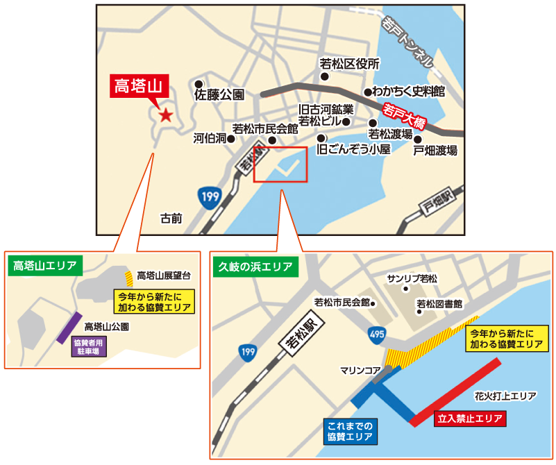 「くきのうみ花火の祭典」エリアマップ