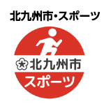 北九州市マーク