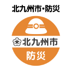 北九州市・くらしマーク