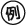 例