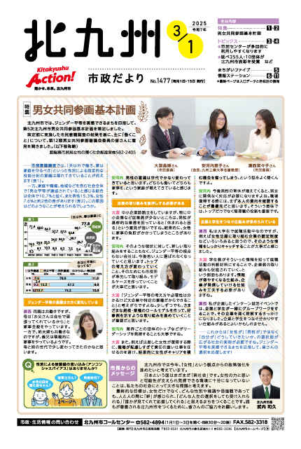 3月1日号表紙
