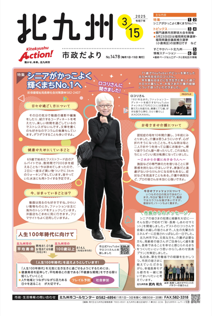 3月15日号表紙