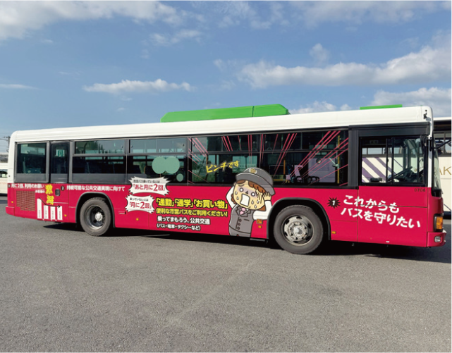 市営バスの写真