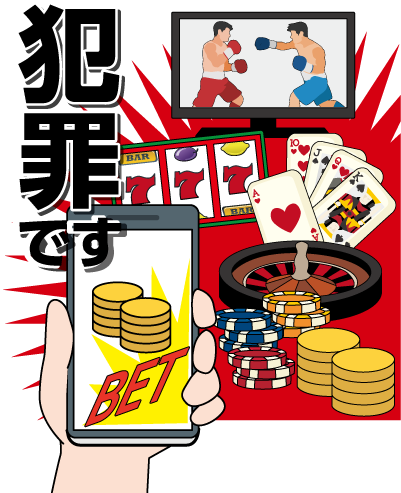 犯罪です