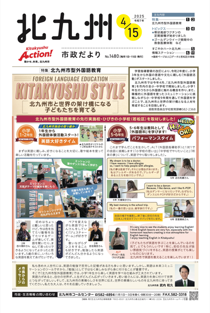 4月15日号表紙